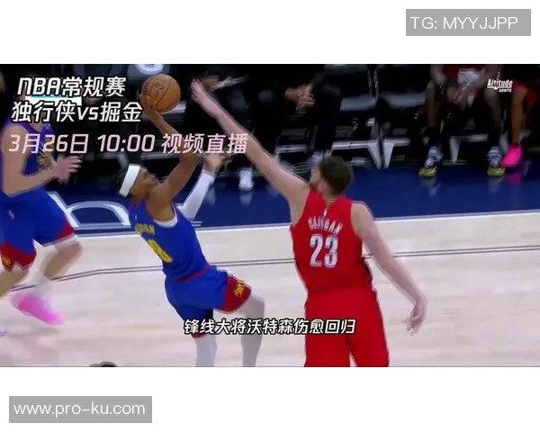 周三竞彩篮球分析掘金客场挑战独行侠状元秀表现备受期待